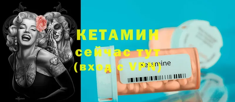 КЕТАМИН ketamine  мега зеркало  Норильск 